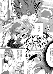 (C91) [IndexACG (Kinokoya)] INDEX GIRLS 09 MIO Ni Futanari Seitokaichou Roshutsu Chijoku Choukyou - page 27