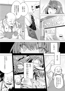 (C91) [IndexACG (Kinokoya)] INDEX GIRLS 09 MIO Ni Futanari Seitokaichou Roshutsu Chijoku Choukyou - page 38