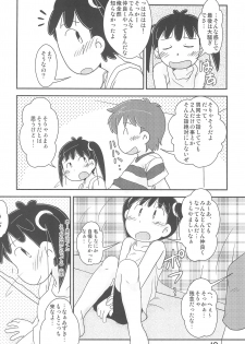 (C89) [Syunkasyuutou Iinkai (Mangetsu Pon)] Arigatou... Daisuki! (Azuki-chan) - page 10