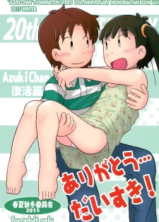 (C89) [Syunkasyuutou Iinkai (Mangetsu Pon)] Arigatou... Daisuki! (Azuki-chan) - page 1