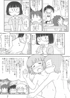 (C89) [Syunkasyuutou Iinkai (Mangetsu Pon)] Arigatou... Daisuki! (Azuki-chan) - page 7