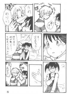 (C89) [Syunkasyuutou Iinkai (Mangetsu Pon)] Arigatou... Daisuki! (Azuki-chan) - page 15