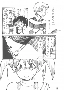 (C89) [Syunkasyuutou Iinkai (Mangetsu Pon)] Arigatou... Daisuki! (Azuki-chan) - page 14
