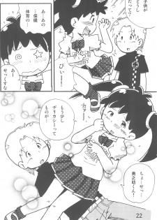 (C89) [Syunkasyuutou Iinkai (Mangetsu Pon)] Arigatou... Daisuki! (Azuki-chan) - page 22
