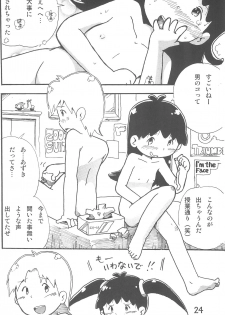 (C89) [Syunkasyuutou Iinkai (Mangetsu Pon)] Arigatou... Daisuki! (Azuki-chan) - page 24