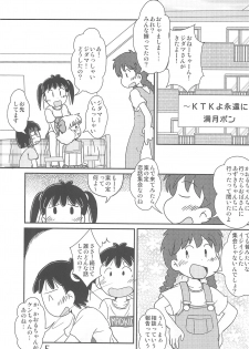 (C89) [Syunkasyuutou Iinkai (Mangetsu Pon)] Arigatou... Daisuki! (Azuki-chan) - page 5