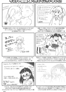 (C89) [Syunkasyuutou Iinkai (Mangetsu Pon)] Arigatou... Daisuki! (Azuki-chan) - page 29