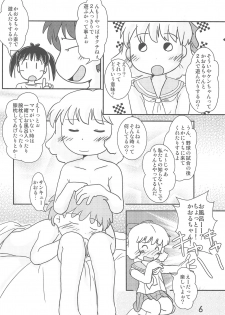 (C89) [Syunkasyuutou Iinkai (Mangetsu Pon)] Arigatou... Daisuki! (Azuki-chan) - page 6