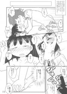 (C89) [Syunkasyuutou Iinkai (Mangetsu Pon)] Arigatou... Daisuki! (Azuki-chan) - page 11