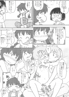 (C89) [Syunkasyuutou Iinkai (Mangetsu Pon)] Arigatou... Daisuki! (Azuki-chan) - page 8
