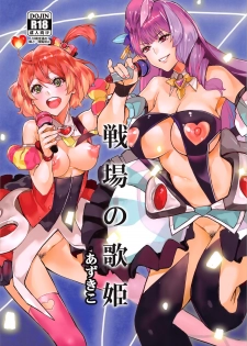 (C91) [Service Heaven (Azukiko)] Senjou no Utahime (Macross Delta) - page 1