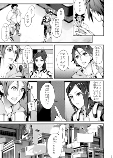 (C91) [Service Heaven (Azukiko)] Senjou no Utahime (Macross Delta) - page 3