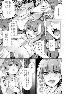 (C91) [Service Heaven (Azukiko)] Senjou no Utahime (Macross Delta) - page 9