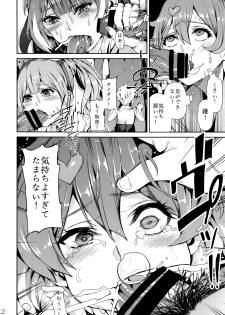 (C91) [Service Heaven (Azukiko)] Senjou no Utahime (Macross Delta) - page 14