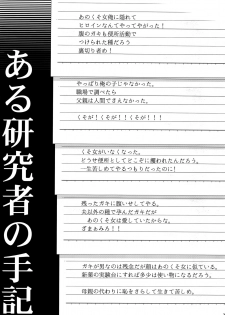 (C91) [Pish Lover (Amatake Akewo)] Sono Rikutsu wa Okashii - page 21
