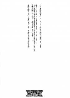 (C91) [Pish Lover (Amatake Akewo)] Sono Rikutsu wa Okashii - page 4