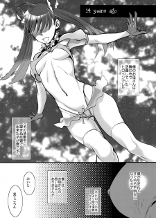 (C91) [Pish Lover (Amatake Akewo)] Sono Rikutsu wa Okashii - page 7