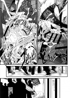 (C91) [Metabo Offensive Smell Uproar (Itachou)] F -Hontou no Watashi- (Mahou Shoujo Lyrical Nanoha) - page 13