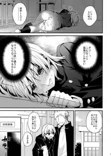 (C91) [Onsoku Ebifly (Lew)] Ijimerare Danshi - page 13