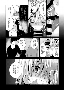 (C91) [Onsoku Ebifly (Lew)] Ijimerare Danshi - page 9