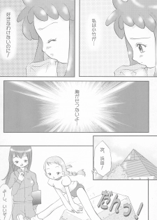 (Mou Hitotsu no Sotsugyou) [Love Bird (Kozakura Botan)] Shounen H (Ojamajo Doremi) - page 8