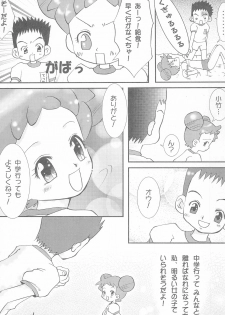 (Mou Hitotsu no Sotsugyou) [Love Bird (Kozakura Botan)] Shounen H (Ojamajo Doremi) - page 15