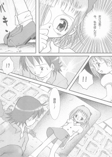 (Mou Hitotsu no Sotsugyou) [Love Bird (Kozakura Botan)] Shounen H (Ojamajo Doremi) - page 26