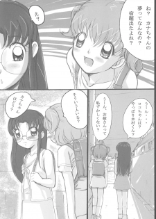 (Puniket 10) [Rtou (demag)] Nakayoshi (Tottoko Hamtaro) - page 18