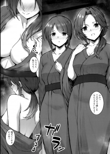 (C91) [Dekoboko Hurricane (Anza Tomo)] Kaede-san Kawashima-san Mifune-san no Ecchi na Hon (THE IDOLM@STER CINDERELLA GIRLS) - page 17