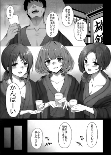 (C91) [Dekoboko Hurricane (Anza Tomo)] Kaede-san Kawashima-san Mifune-san no Ecchi na Hon (THE IDOLM@STER CINDERELLA GIRLS) - page 5