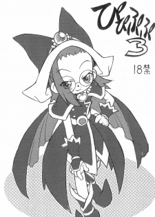 (Puniket 10) [Status Doku (Isawa Nohri)] Pipi Pupu 3 (Ojamajo Doremi) - page 1