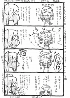 (Puniket 10) [Status Doku (Isawa Nohri)] Pipi Pupu 3 (Ojamajo Doremi) - page 3