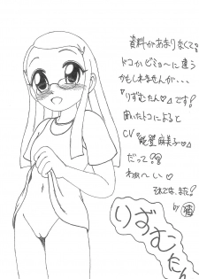 (Puniket 10) [Status Doku (Isawa Nohri)] Pipi Pupu 3 (Ojamajo Doremi) - page 8