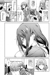 (C91) [EXTENDED PART (Endo Yoshiki)] Asuka-senpai ni Hidoi Koto o Suru Hon (Hibike! Euphonium) - page 5