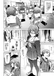 (C91) [EXTENDED PART (Endo Yoshiki)] Asuka-senpai ni Hidoi Koto o Suru Hon (Hibike! Euphonium) - page 4