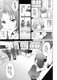 (C91) [EXTENDED PART (Endo Yoshiki)] Asuka-senpai ni Hidoi Koto o Suru Hon (Hibike! Euphonium) - page 7