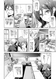 (C91) [EXTENDED PART (Endo Yoshiki)] Asuka-senpai ni Hidoi Koto o Suru Hon (Hibike! Euphonium) - page 6