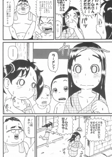 (Puniket 29) [Tokyo Tsunamushi Land (Tsunamushi)] Urayasu Chibikko Land (Urayasu Tekkin Kazoku) - page 4