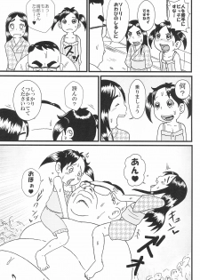 (Puniket 29) [Tokyo Tsunamushi Land (Tsunamushi)] Urayasu Chibikko Land (Urayasu Tekkin Kazoku) - page 7