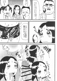 (Puniket 29) [Tokyo Tsunamushi Land (Tsunamushi)] Urayasu Chibikko Land (Urayasu Tekkin Kazoku) - page 3