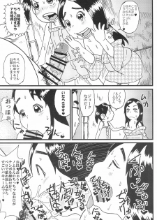 (Puniket 29) [Tokyo Tsunamushi Land (Tsunamushi)] Urayasu Chibikko Land (Urayasu Tekkin Kazoku) - page 9