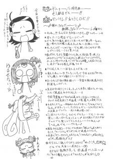 (C64) [Status Doku (Isawa Nohri)] P.P.Plan 4 (Ojamajo Doremi) - page 28