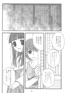 (C71) [Tokimigumi (Tokimiran)] Higurashi ga Naku Mae ni (Higurashi no Naku Koro ni) - page 8