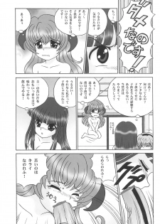 (C71) [Tokimigumi (Tokimiran)] Higurashi ga Naku Mae ni (Higurashi no Naku Koro ni) - page 17