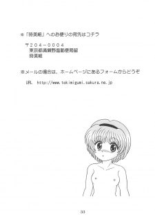 (C71) [Tokimigumi (Tokimiran)] Higurashi ga Naku Mae ni (Higurashi no Naku Koro ni) - page 35