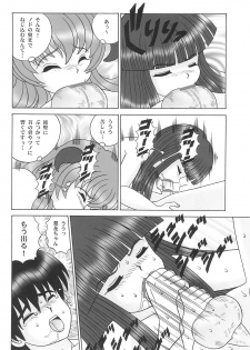 (C71) [Tokimigumi (Tokimiran)] Higurashi ga Naku Mae ni (Higurashi no Naku Koro ni) - page 18