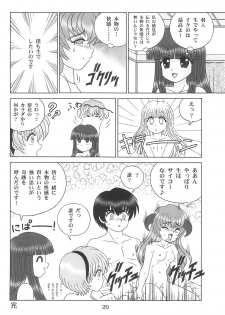 (C71) [Tokimigumi (Tokimiran)] Higurashi ga Naku Mae ni (Higurashi no Naku Koro ni) - page 22