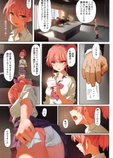 (C91) [OrangeMaru (YD)] Damashiuchi II (THE IDOLM@STER CINDERELLA GIRLS) - page 5