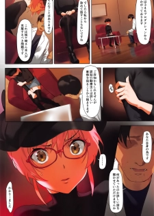 (C91) [OrangeMaru (YD)] Damashiuchi II (THE IDOLM@STER CINDERELLA GIRLS) - page 8