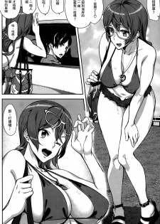 [Ashiomi Masato] Summer Ride (COMIC Kairakuten 2015-09) [Chinese] [童貞未泯漢化] - page 4